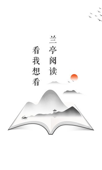 兰亭书坊小说手机版  v9.0.5图1