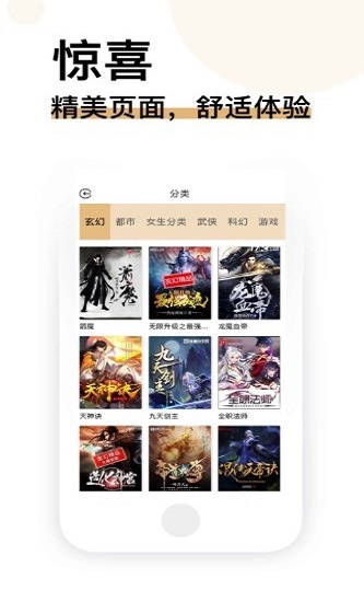 经典书亭听书在线听书  v1.0.0图2