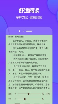 酷匠阅读无广告版本下载安装  v3.6.8图2