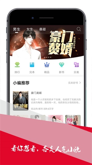 小小追书免费下载安装苹果版  v1.0图3