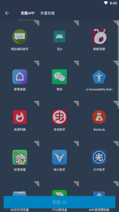 VMOS  v1.8.0图2