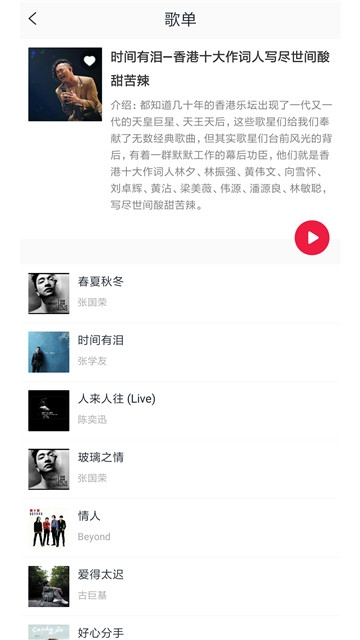 简单音乐助手app下载安装手机版免费苹果11.1.11  v2.0.1图1