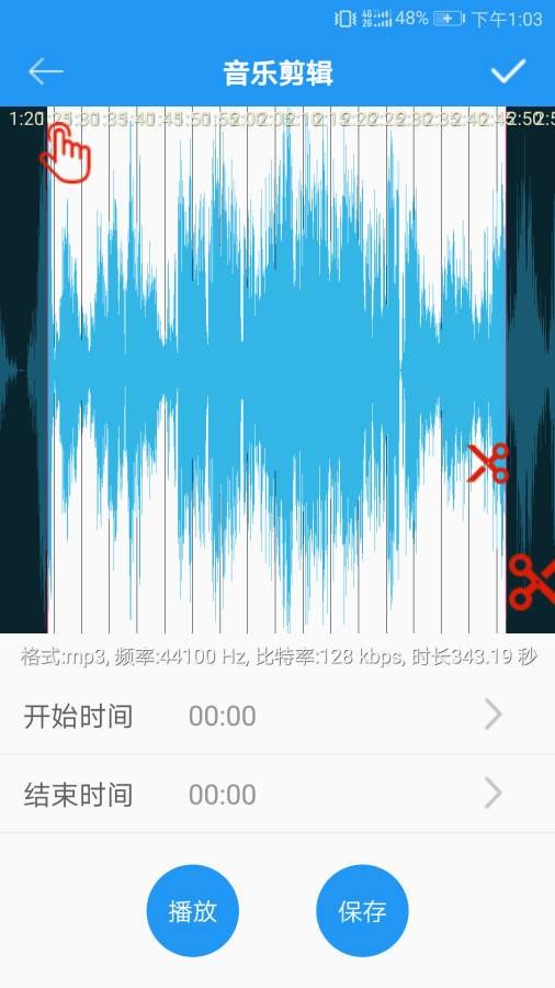 音乐铃声制作手机版下载免费软件安装苹果  v2.2.0图3