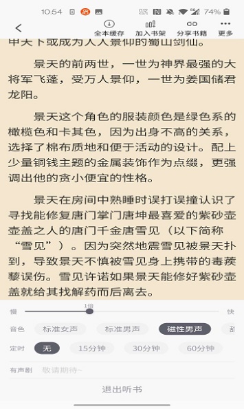 橙红小说最新版在线阅读全文无弹窗下载