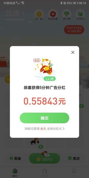 接单遛狗app下载