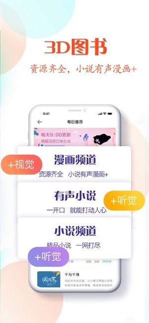 红言小说安卓版  v2.0.5图1