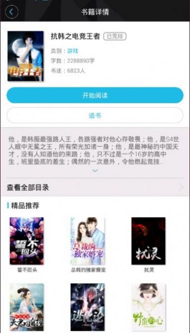 木叶小说第章封印空间免费阅读  v1.0.2图3