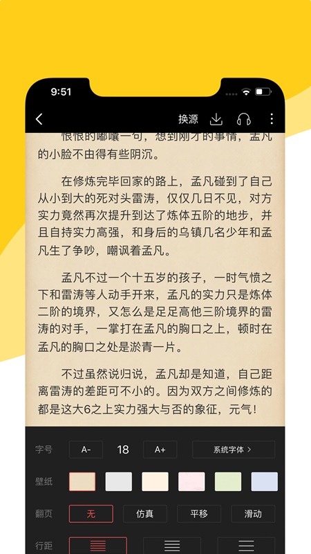 阅扑小说最新版app下载苹果手机