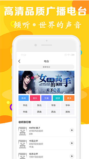 有声听书吧免费听书超级兵王  v1.0.5图3