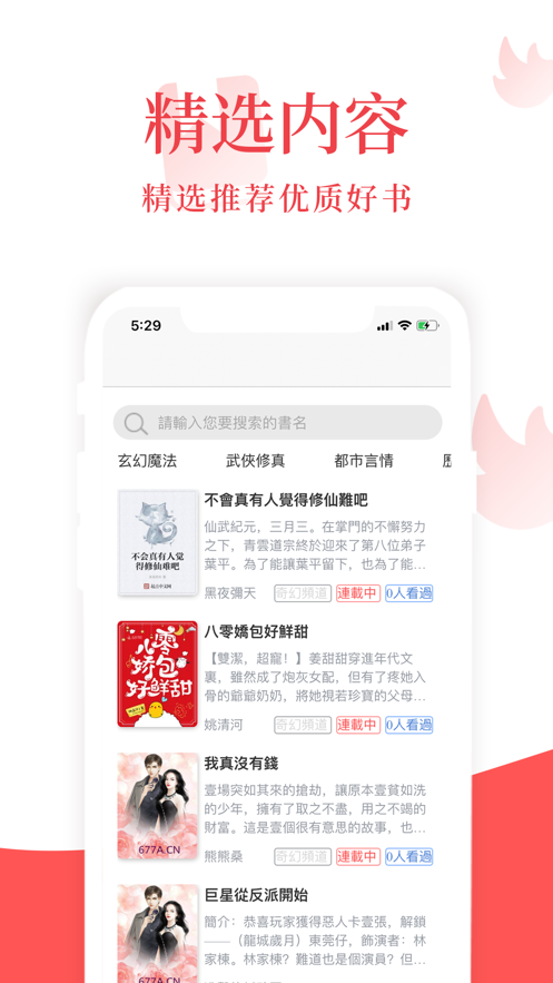 荔枝小说安卓版  v1.0.0图1