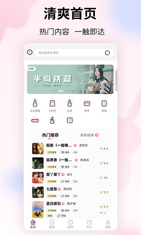 趣弹UP2024  v1.0.7图2