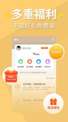 醒读小说苹果版下载免费安装最新版本手机  v1.1.0图2