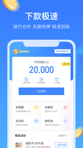 手机贷呗app下载安装官网最新版  v3.5.4图1