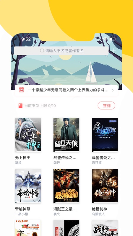 阅扑小说最新版免费阅读下载  v1.8.2图2