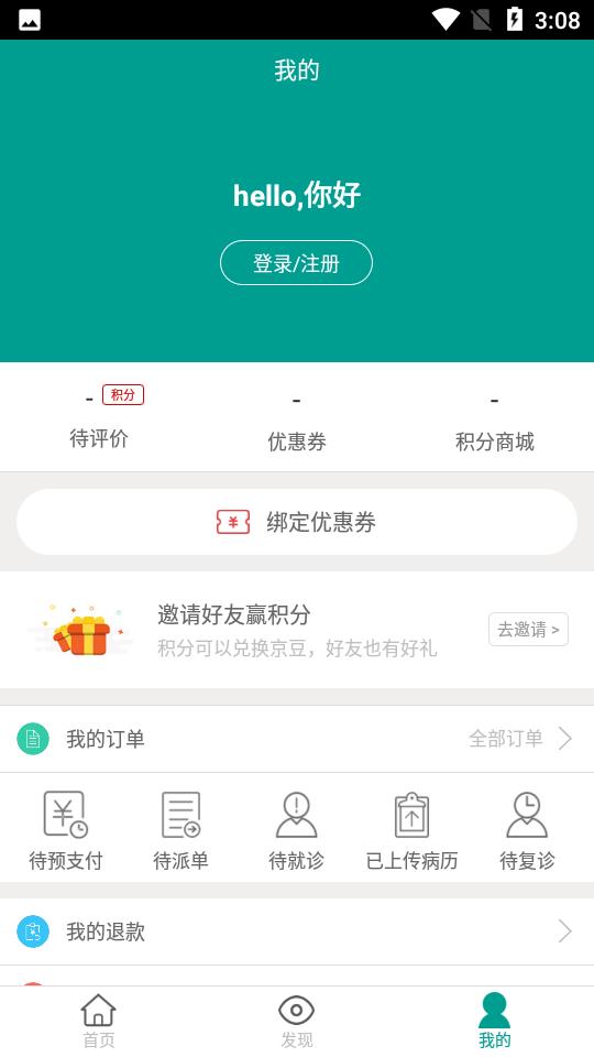 优益齿  v3.03.01图3