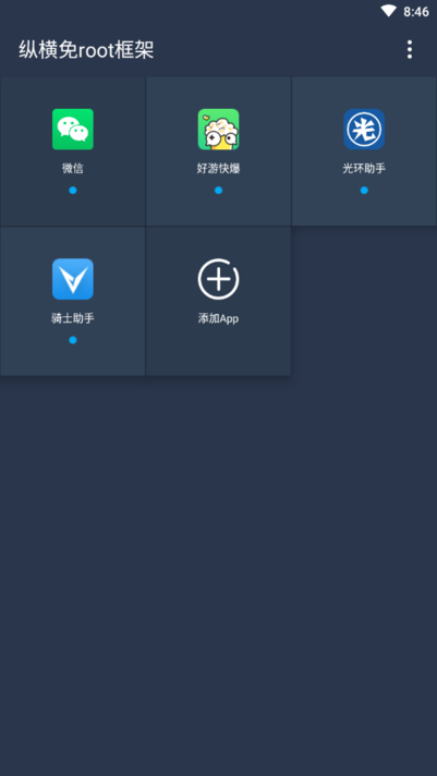 VMOS  v1.8.0图3