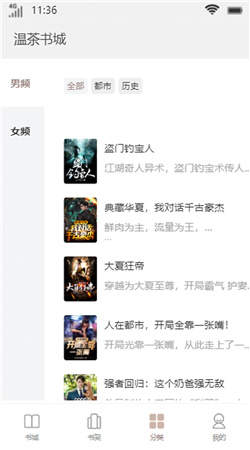 温茶书城安卓版下载官网安装  v1.0图3