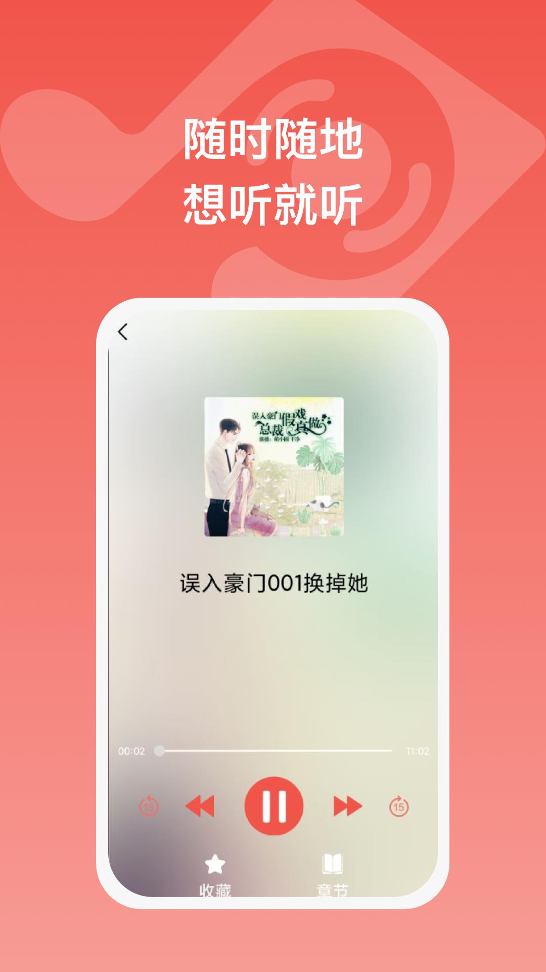 全民畅听赚钱版下载安装最新版  v1.0.1图1