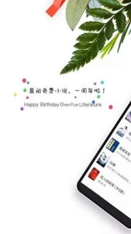 晨阅小说安卓版下载安装  v1.0图3