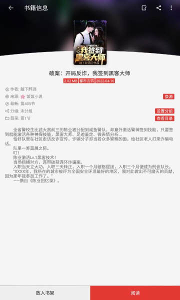 司机听书app下载免费版安卓手机  v1.0.4图2