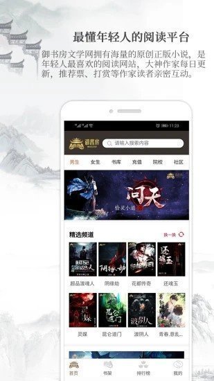 御书房阅读器最新版本下载安装苹果  v3.3图2