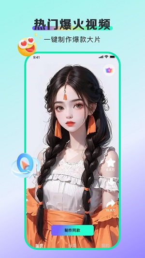 视频舞蹈秀app免费版在线观看  v1.5.0图2