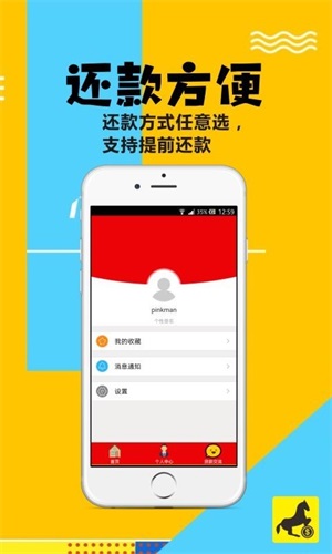 小贝壳贷款安卓版  v1.0图1