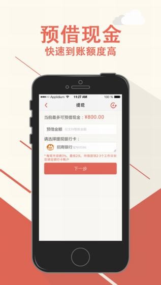 先花花app  v1.0图2