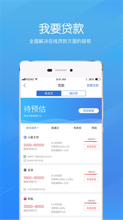 融360贷款下载安装官网最新版app  v3.8.8图2