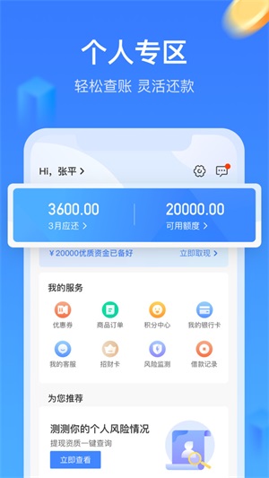 小贝壳贷款app下载