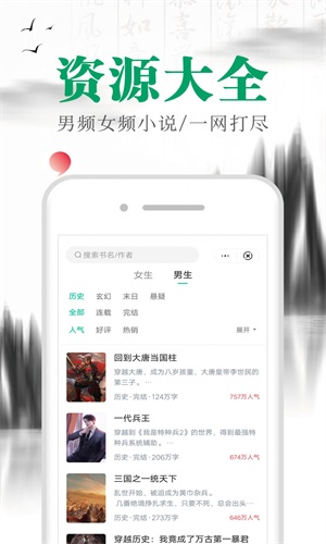 满孟小说软件免费阅读全文无弹窗下载  v1.0.0图2