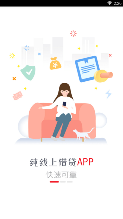 如意贷app