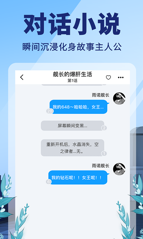 点鸭小说手机版下载安装  v1.1.84图2