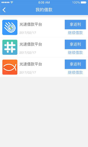 账户管家app下载安装官网  v1.0图1