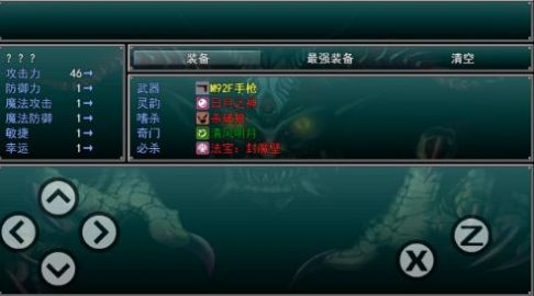 孤胆惊魂安卓版  v1.2图2