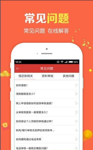 火焰贷2024  v1.0图2