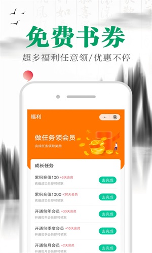 满孟小说软件免费阅读全文无弹窗下载  v1.0.0图3