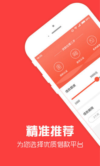 立刻借  v1.0.0图3