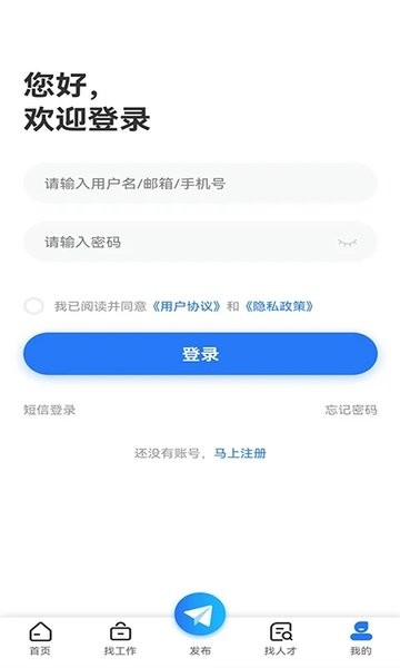 德阳招聘网  v1.0.6图1