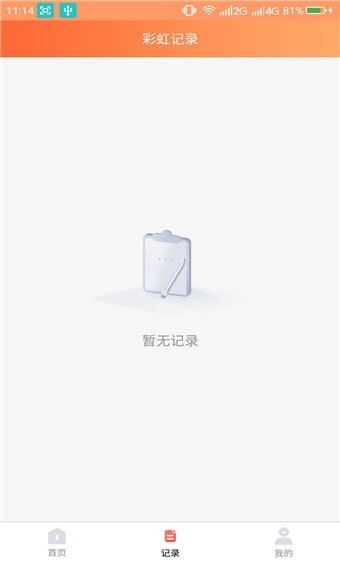 金彩虹贷款app  v2.2图2