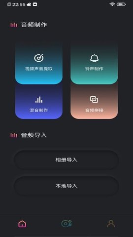 音频提取工具免费版下载安卓版苹果版  v1.1图3