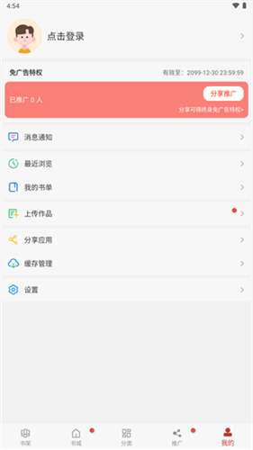 三六动漫  v1.0.2图1