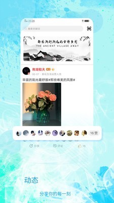 新化生活  v1.3.1图3