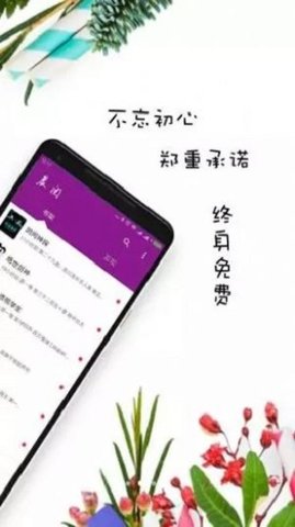 晨阅小说安卓版下载安装  v1.0图2