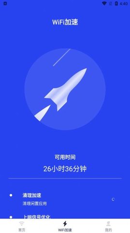 超强电池管家  v3.49.04图2