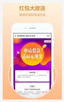 惠借宝免费版  v2.5.3图1