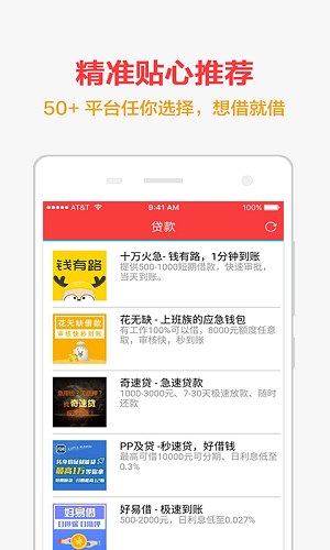 手机快贷免费版下载官网安装  v1.0.1图1