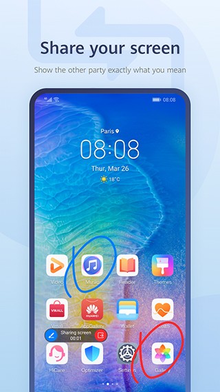 华为畅连app官方版下载苹果  v2.1.23.380图3