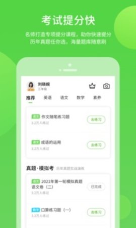 名校学习  v5.0.7.3图2