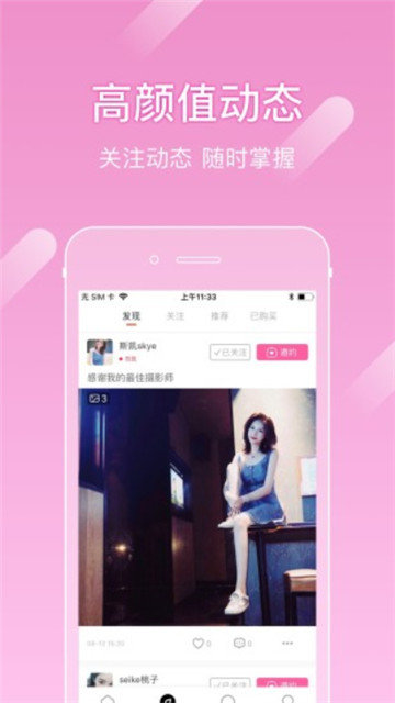 尤蜜安卓版app  v5.7.0图1